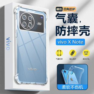 适用vivo X Note气囊手机壳Xplay6超薄透明保护套XNote四角防摔Xplay6硅胶软壳V2170A男女简约高级外壳