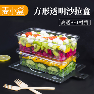 麦小盒一次性餐盒透明PET塑料盒沙拉打包盒轻食水果捞外卖便当盒
