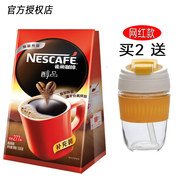雀巢咖啡醇品纯咖啡500g袋装补充装提神商用大包速溶黑咖啡苦咖啡