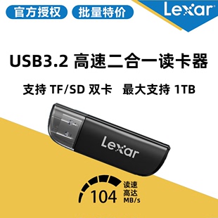 Lexar/雷克沙 SD/TF读卡器USB3.2高速单接口手机台式笔记本电脑用