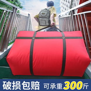 搬家打包行李袋超大容量学生，收纳袋子帆布手提编织袋，包行李(包行李)男大装
