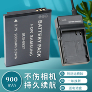 卡摄SLB-0937电池充电器适用于三星蓝调NV4 NV33 I8 L730 L830 PL10 ST10数码照相机CCD 0937电池电板USB座充