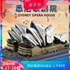 世界名建筑悉尼歌剧院10234巨大型成人街景儿童拼装中国积木玩具