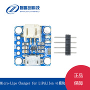 usb口锂电池充电器板micro-lipochargerforlipoliionv1模块