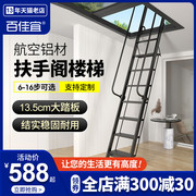 阁楼梯子家用铝合金楼梯加厚步梯防滑伸缩扶梯室内便携爬梯工程梯