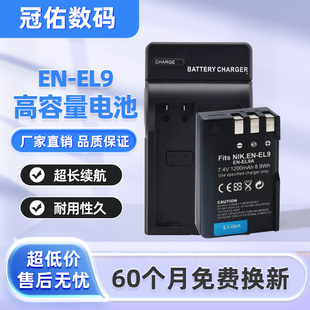 适用尼康EN-EL9a ENEL9 D40 D40X D60 D3000 D5000单反相机电池充