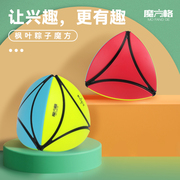奇艺枫叶粽子魔方块益智玩具儿童，比赛专用异形六一6.1儿童节礼物