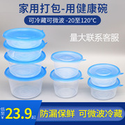蓝盖加厚一次性塑料打包餐盒饭盒汤碗圆形，外卖打包快餐盒高档密封
