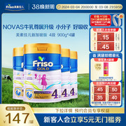 Friso美素佳儿新加坡版HMO儿童牛奶粉4段900g*4
