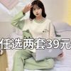 100%睡衣女春秋长袖纯棉，2023秋冬季学生，可爱女士大码家居服套