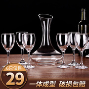青苹果红酒杯套装家用创意玻璃小号6只醒酒器葡萄酒个性高脚杯子
