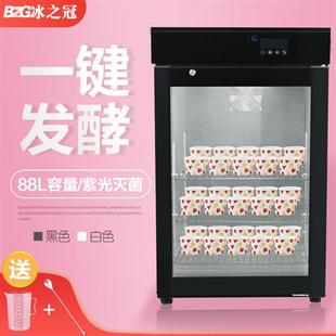 冰之冠大容量商用酸奶机全自动恒温智能灭菌发酵水果捞设备冷藏柜