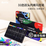 arrtx阿泰诗32色双头丙烯马克笔防水手绘diy画鞋丙烯颜料笔专用儿童丙烯，颜料皮肤色套装彩绘全套涂鸦笔软头