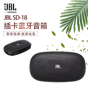 jblsd-18蓝牙音箱便携式无线迷你锂电池插卡，插u盘音响户外播放器