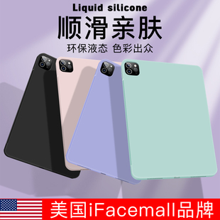 ifacemall液态硅胶ipadair5保护套适用苹果平板保护壳2022ipadPro11寸410代9/8简约mini6轻薄防摔10.9