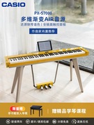 卡西欧电钢琴PX-S7000成人初学家用88键重锤专业智能数码电子钢琴