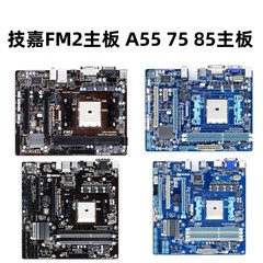 Gigabyte/技嘉 F2A55M-DS2 A85XM-DS2 A85XM-D3H HD3 FM2主板DDR3