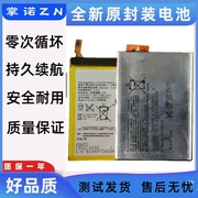 适用索尼x电池sonyz1xz3z5xz2minixa1plusxzp电板battery