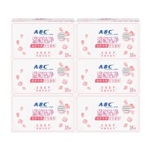 ABC私处洁阴卫生湿巾便携迷你女孩温和护理湿纸巾男女用18片盒装