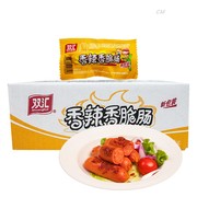 双汇火腿肠玉米热狗肠香辣香脆肠即食整箱香肠零食品休闲小吃