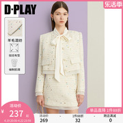 DPLAY女装轻奢小香风富家千金奶油杏拼接重工亮片粗花呢外套套装