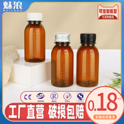 小口带刻度透明液体塑料瓶小瓶子分装瓶带盖小药空取样品瓶100ml