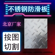 不锈钢防滑板加工定制304压花钢板折弯防滑人字盖板不锈钢花纹板