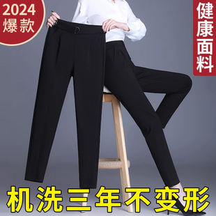 黑色裤子女夏季2024女士西装裤春秋女裤哈伦，裤西裤九分裤