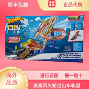香港正版美泰风火轮hotw过山车轨道电动竞速套装组合儿童益智玩具