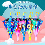 雨伞幼儿园女小学生小孩宝宝儿童伞，卡通自动遮阳小童男轻便可爱伞