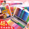 晨光水彩笔套装36色幼儿园儿童画画笔小学生用绘画48水画笔彩色笔