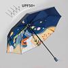 红叶太阳伞晴雨两用女防晒防紫外线小巧便携雨伞，折叠高颜值遮阳伞