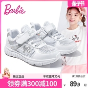 芭比童鞋女童小白鞋2024夏季透气网鞋白色跑步鞋儿童运动鞋女