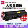 大容量得力dbh-388ax2硒鼓适用惠普适用惠普p1007p1008p1106p1108m1136)激光打印机碳粉盒