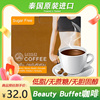 泰国进口BB家Beauty Buffet coffee美颜胶原蛋白速溶咖啡400g无糖