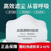 3701过滤棉3200防尘口罩粉尘打磨颗粒物煤矿电焊滤纸KN95加厚滤棉