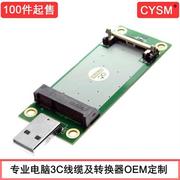 SM  MINI PCIE转USB 3G 4G模块测试开发板 含SIM UIM卡座电脑线