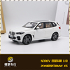 norev原厂118宝马，x5bmwg052019款越野车吉普仿真合金汽车模型
