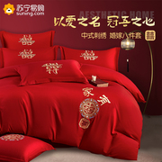结婚四件套新婚床上用品婚庆中式大红色刺绣轻奢高级感喜被套2243