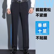 冬季垂感直筒西裤男高腰深裆宽松西装裤商务，正装西服裤子大码厚款