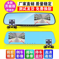 后视镜行车记录仪4.3