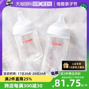 自营跨境进口贝亲第3代宽口径母乳实感隔热玻璃奶瓶透明