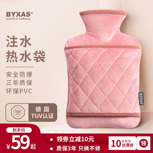 BYXAS/百赛施德国TUV认证热水袋注水暖水袋毛绒暖手宝保暖