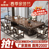 新中式实木大板喝茶桌椅组合办公室，家用客厅禅意，功夫原木泡茶台