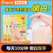 日本Lucky Trendy手膜嫩白保湿软化角质双手部护理补水滋润防干裂