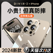 第一卫适用苹果15手机壳硅胶iphone15promax超薄透明14防摔13自带镜头膜，12简约11秋冬高级女男plus保护套