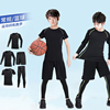 儿童紧身衣训练服足球篮球打底运动套装男童，健身速干短袖背心秋冬