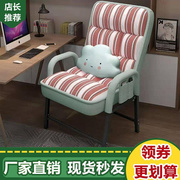 电脑椅家用办公椅子靠背懒人休闲椅，大学生宿舍椅可躺网红沙发椅