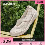 skechers斯凯奇2024年夏季女鞋，蕾丝单鞋透气浅口平底通勤鞋