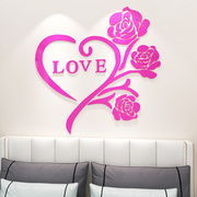 结婚房间布置装饰贴纸卧室床头，浪漫3d立体墙贴婚房创意温馨贴画